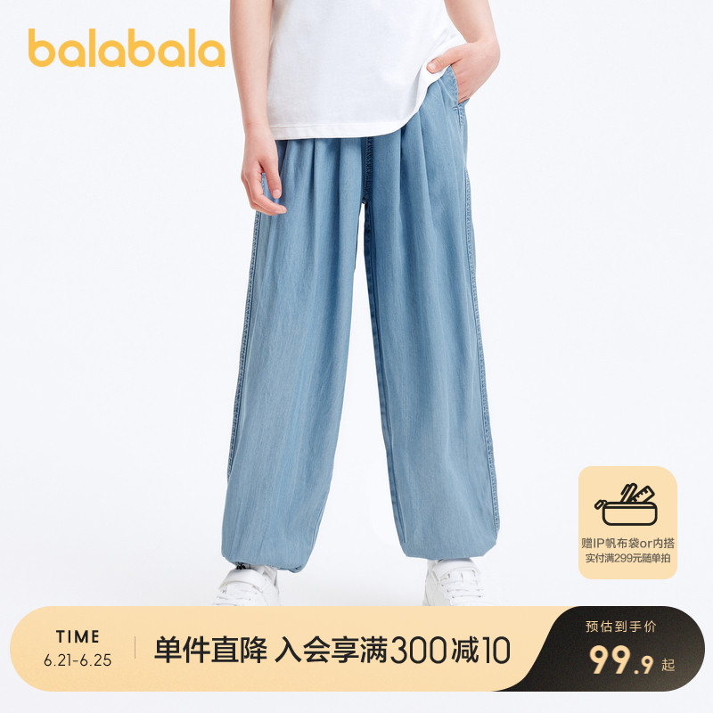 巴拉巴拉童装儿童裤子女童春夏装长裤牛仔裤轻薄复古透气百搭休闲