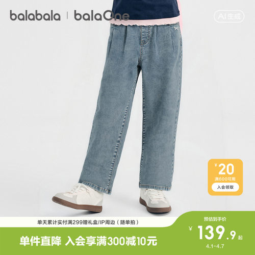 巴拉巴拉balaOne长裤牛仔裤时尚
