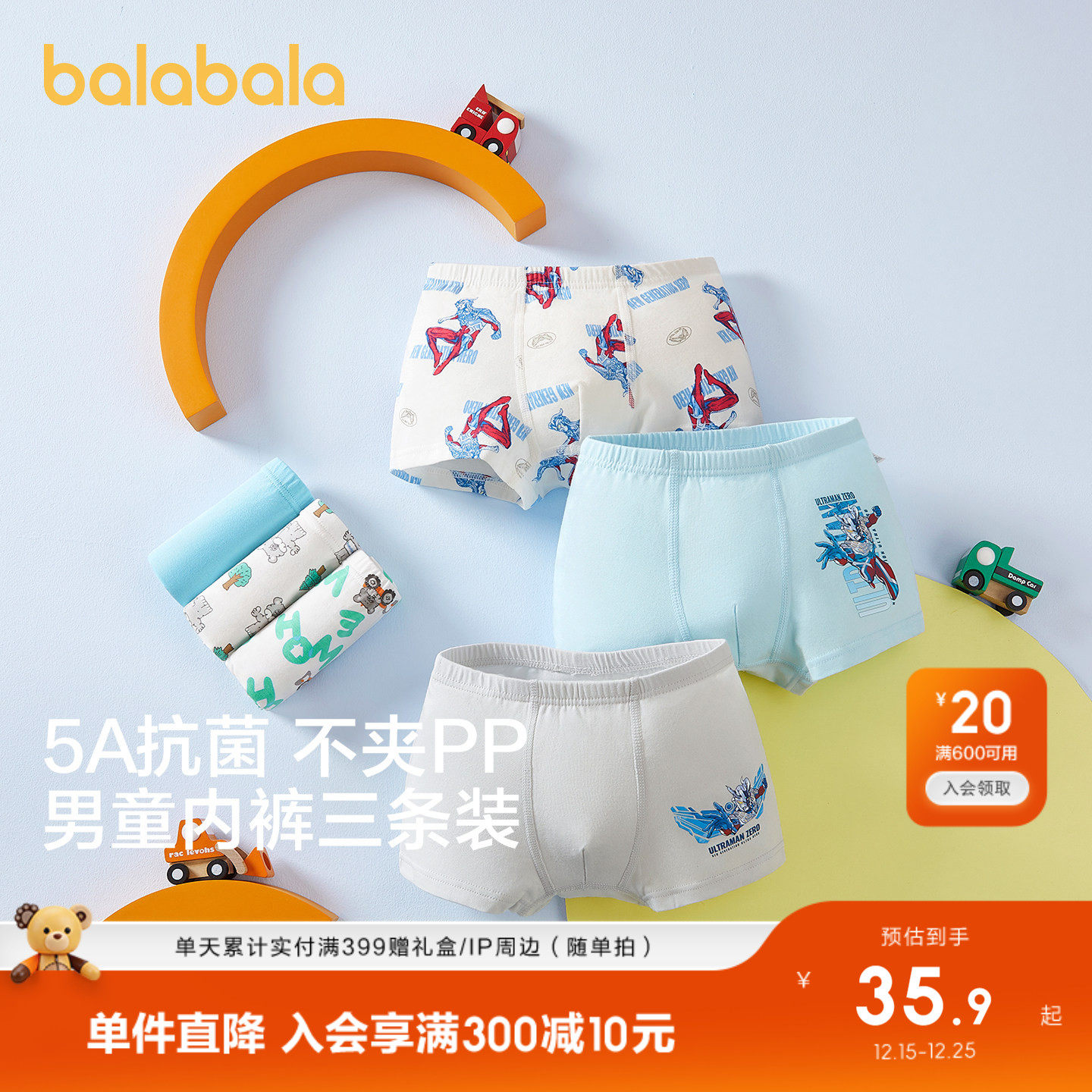 巴拉巴拉儿童内裤平角棉男童四角短裤A类女童三角裤不夹PP三条装