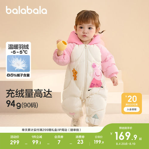 佩奇造型，软萌可爱