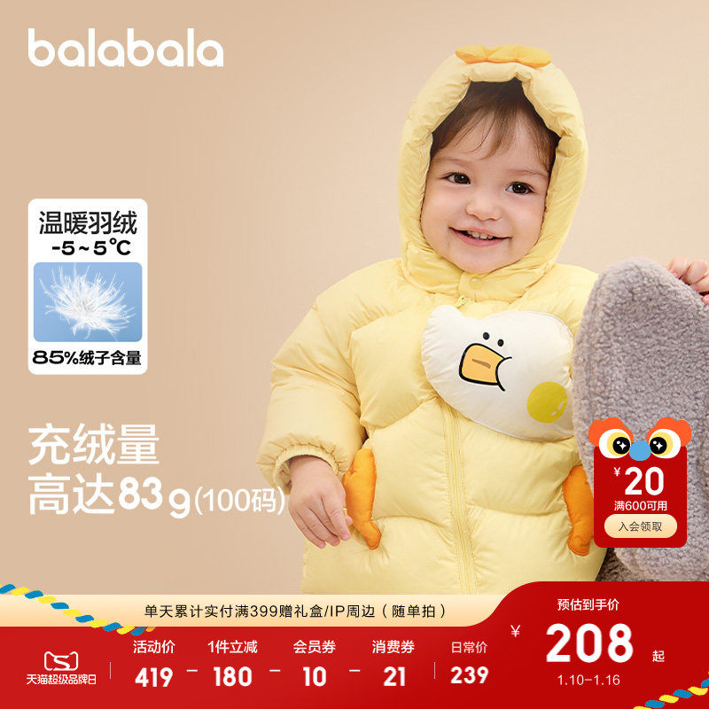 巴拉巴拉童装宝宝羽绒服男童女童2025新款秋冬装婴儿衣服保暖外套