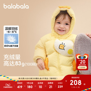 巴拉巴拉童装宝宝羽绒服男童女童2025新款秋冬装婴儿衣服保暖外套