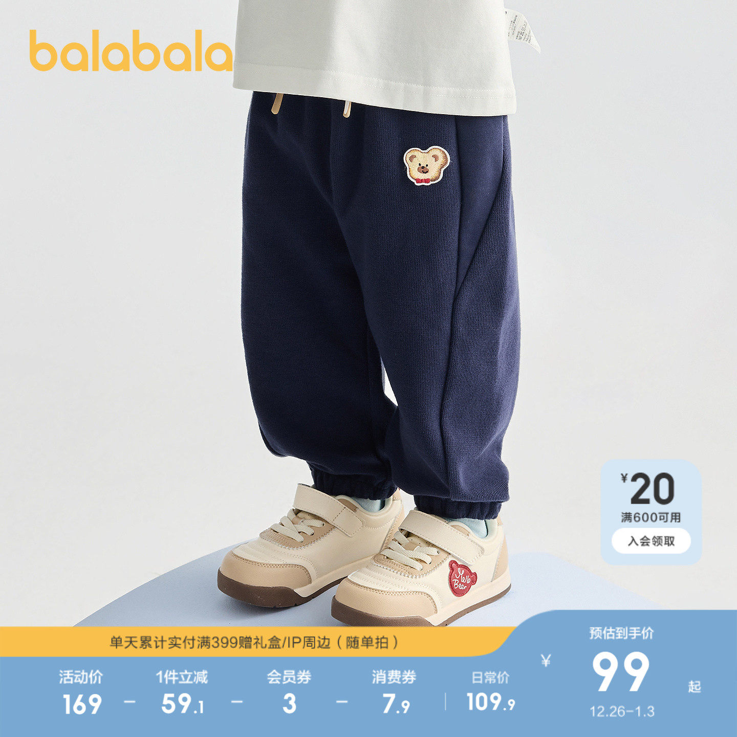 【商场同款】巴拉巴拉宝宝长裤宽松束脚裤男童2025秋季新款裤子萌