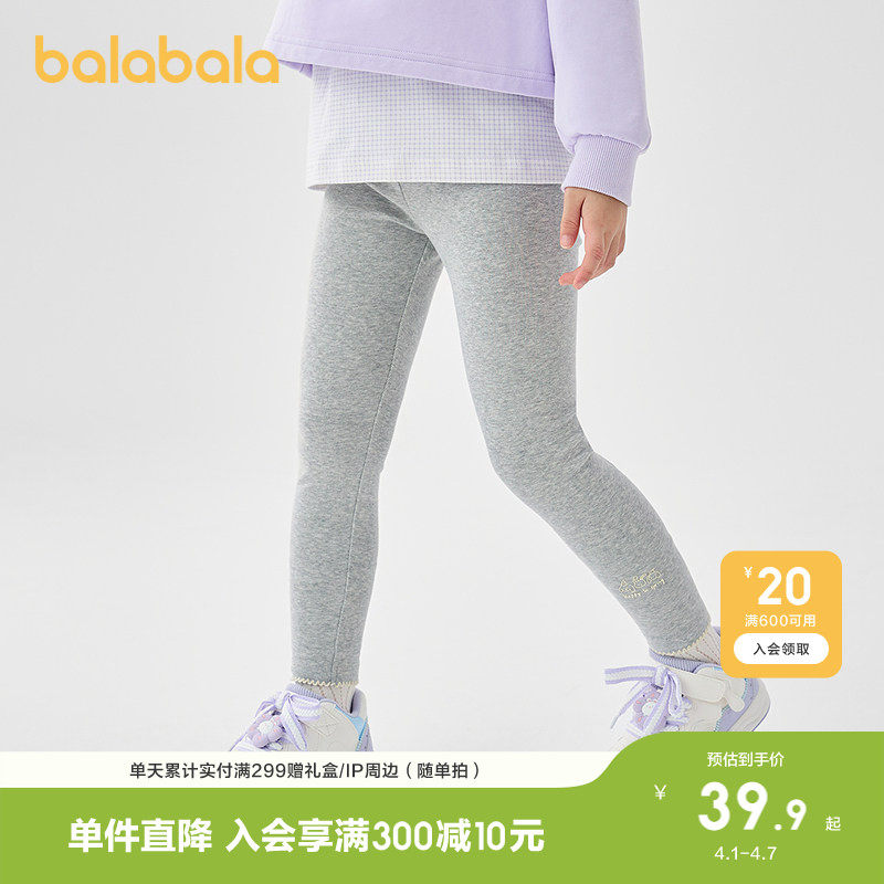 巴拉巴拉童装女童打底裤2026春秋季休闲长裤子甜文艺小童宝宝内搭