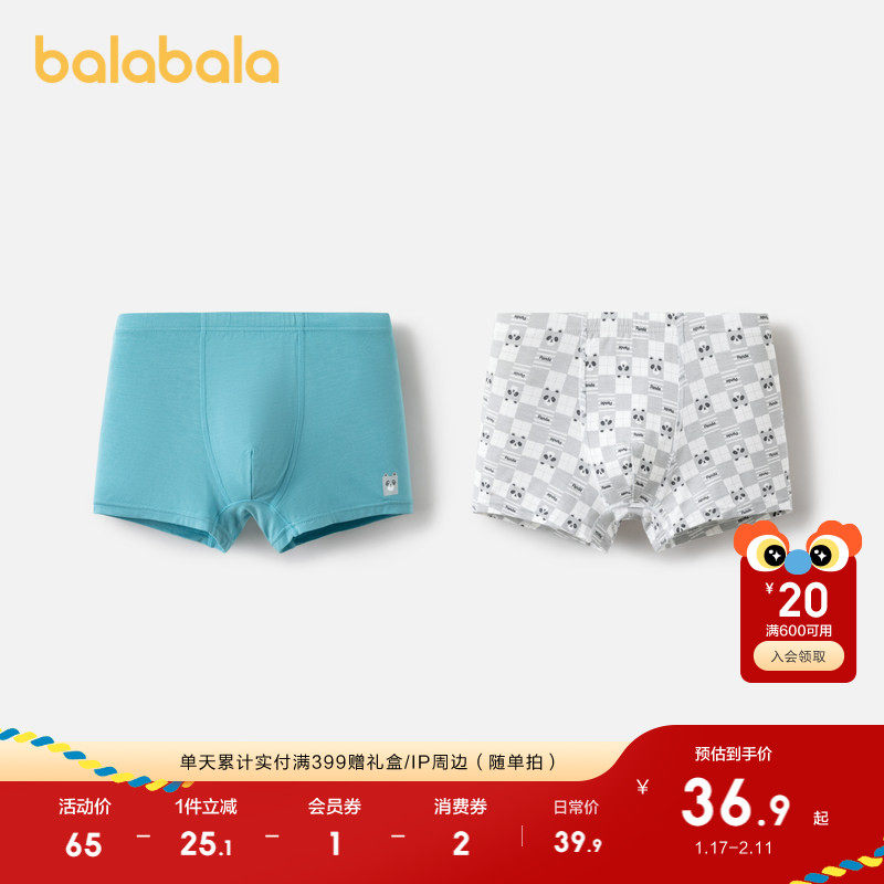 巴拉巴拉男童内裤平角儿童四角短裤中大童柔软两条装不夹pp舒适萌