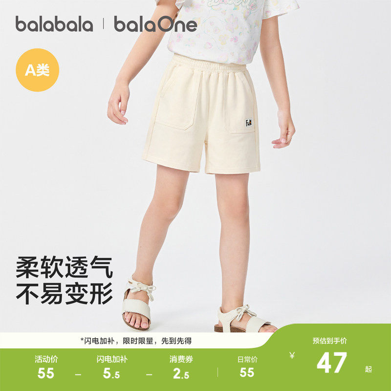 巴拉巴拉童装宝宝短裤婴儿裤子男女童2026新款夏装儿童中裤休闲潮