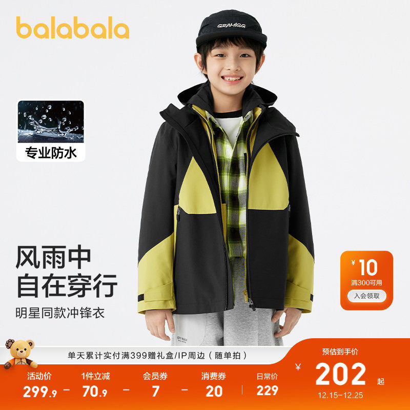 外件防风防水透湿 温暖摇粒绒内件