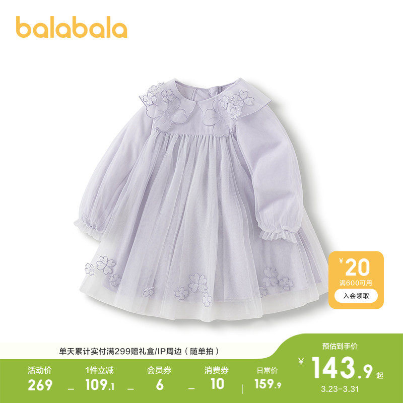 巴拉巴拉童装女童连衣裙子高腰网纱公主2026春秋装新款宝宝演出服