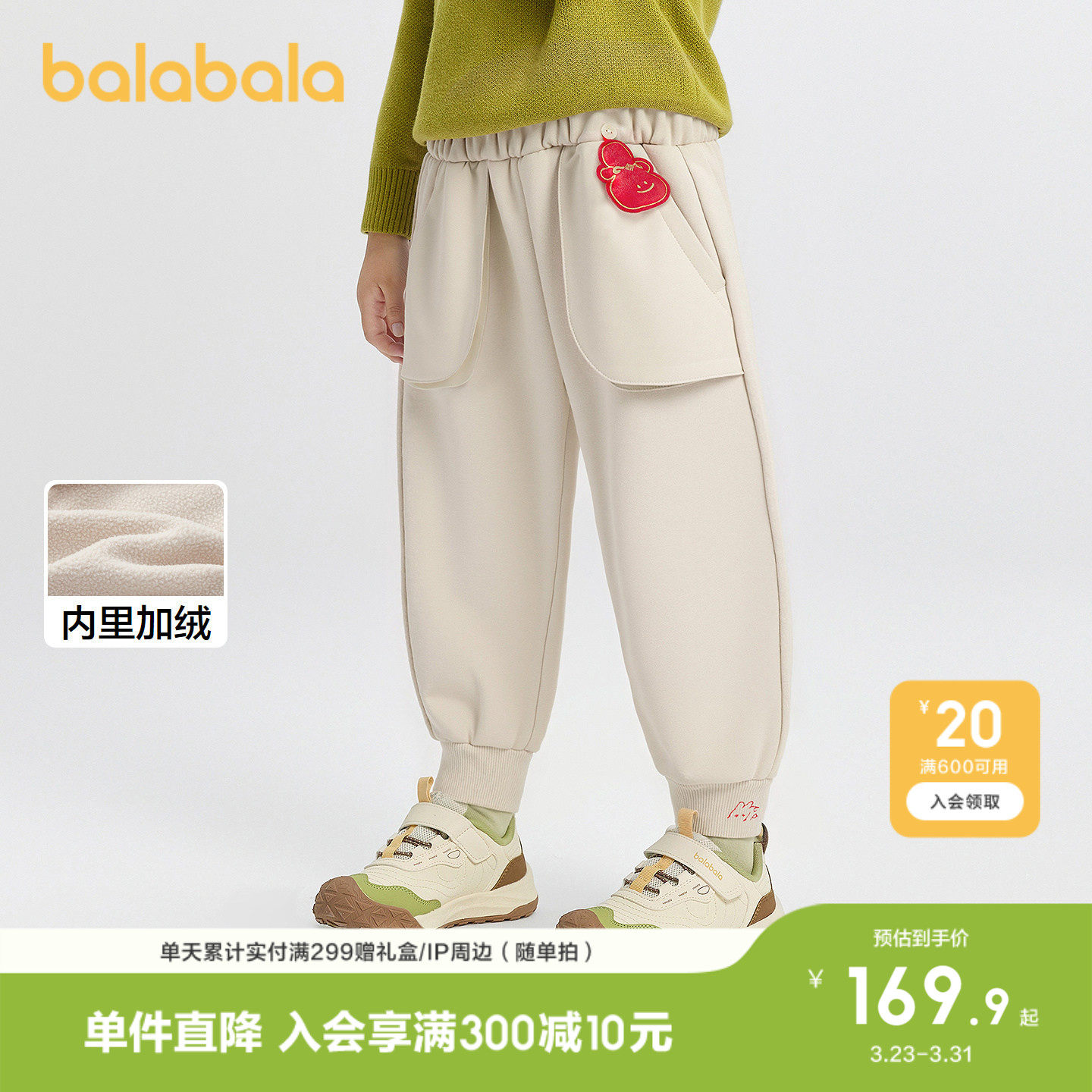 【商场同款】巴拉巴拉童装儿童长裤男童2026年新款春装慢跑裤下装