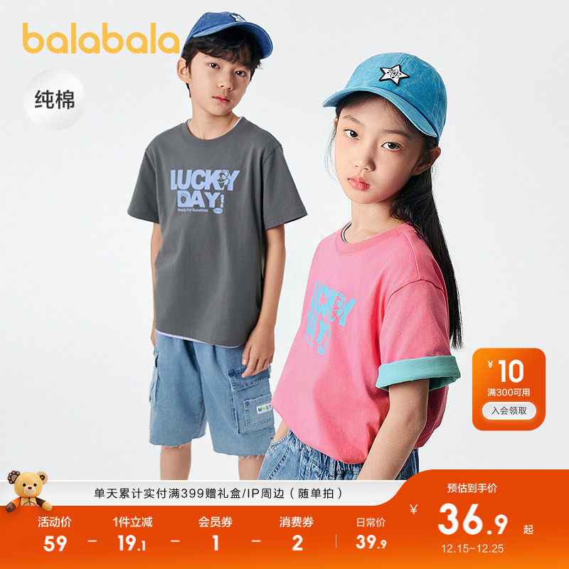巴拉巴拉短袖t恤男童女童亲子t