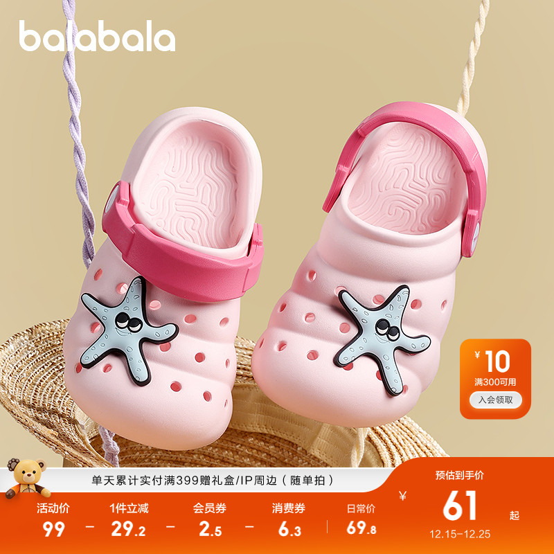 巴拉巴拉舒适防滑软底潮流洞洞鞋