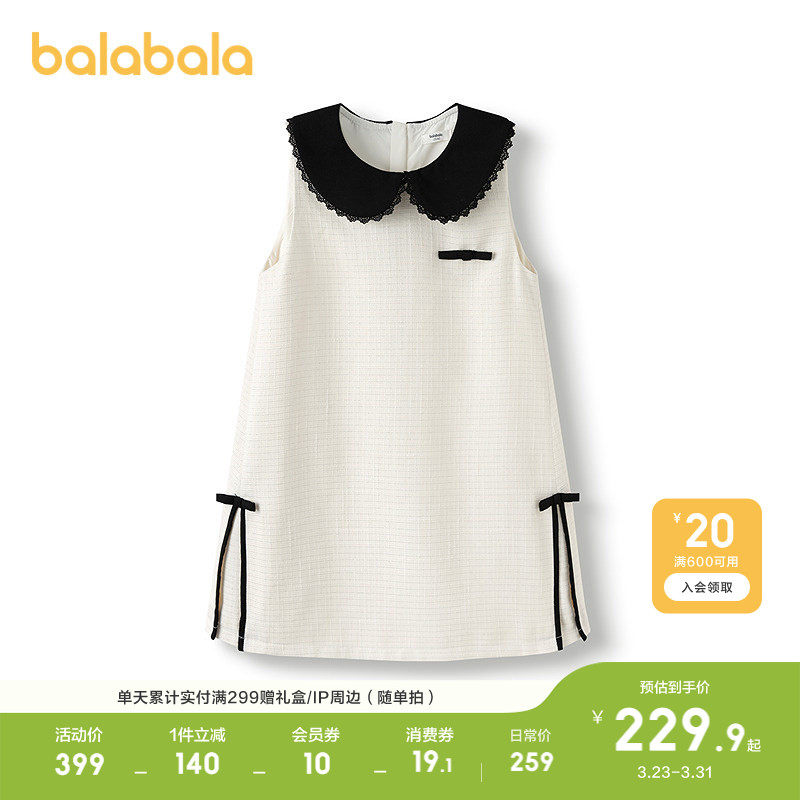 巴拉巴拉童装儿童裙子女童连衣裙2026无袖小香风甜美春装洋气学院