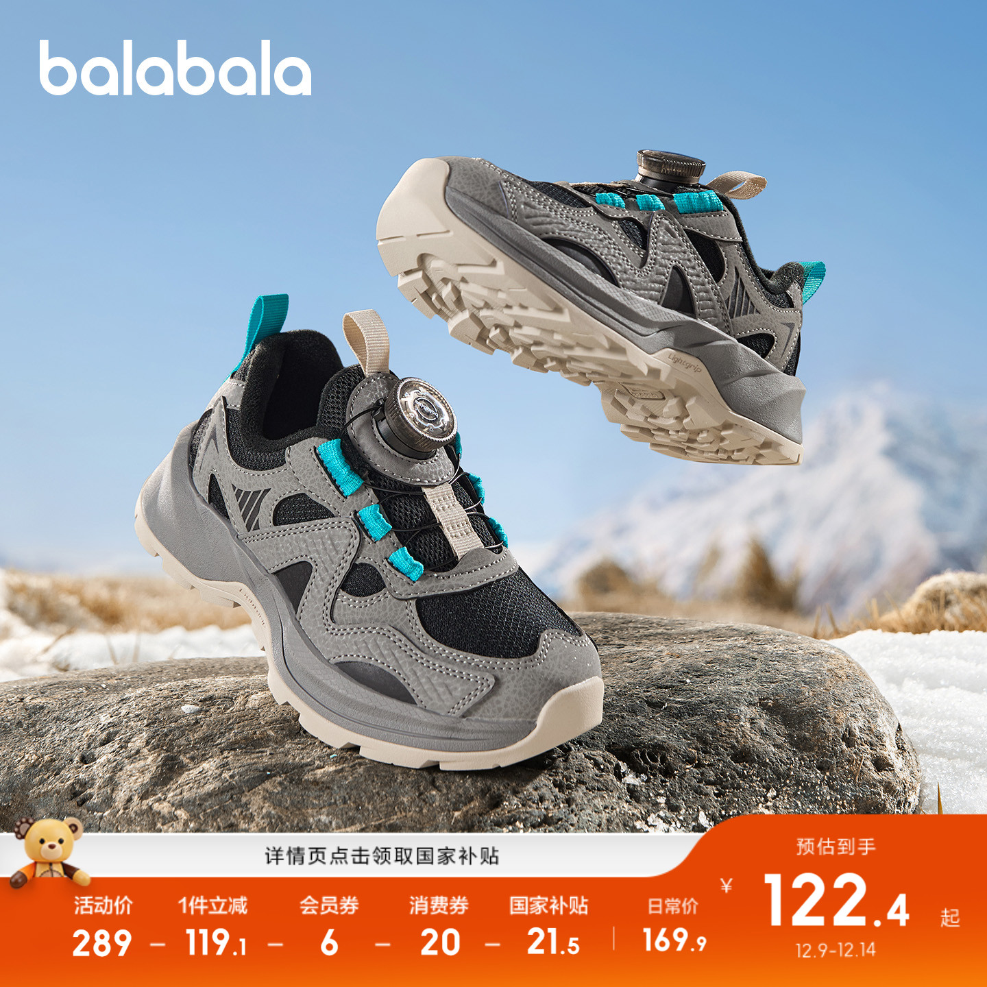 巴拉巴拉运动鞋男女童户外鞋防滑