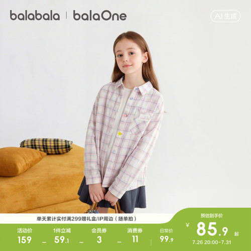巴拉巴拉balaOne长袖衬衫时尚潮