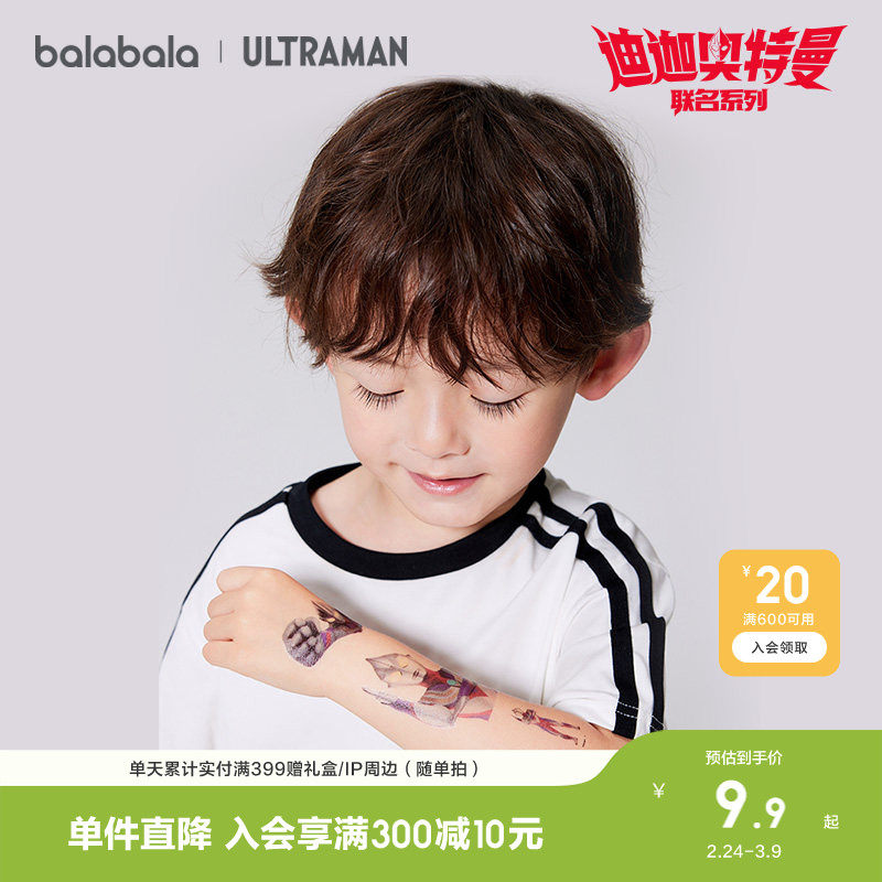【奥特曼IP】巴拉巴拉儿童纹身贴男童贴纸卡通水印贴画小男孩童趣