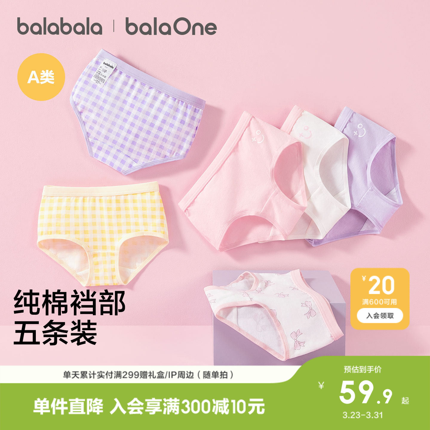 巴拉巴拉儿童内裤棉a类女童平角短裤小童中大童宝宝四角裤五条装