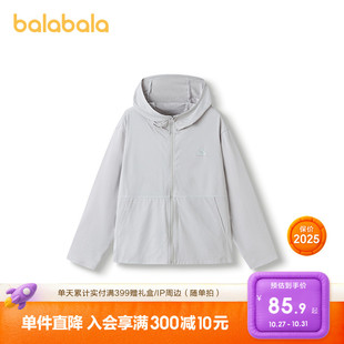 薄款 巴拉巴拉儿童防晒衣男童女童2025夏季 皮肤衣凉感 商场同款