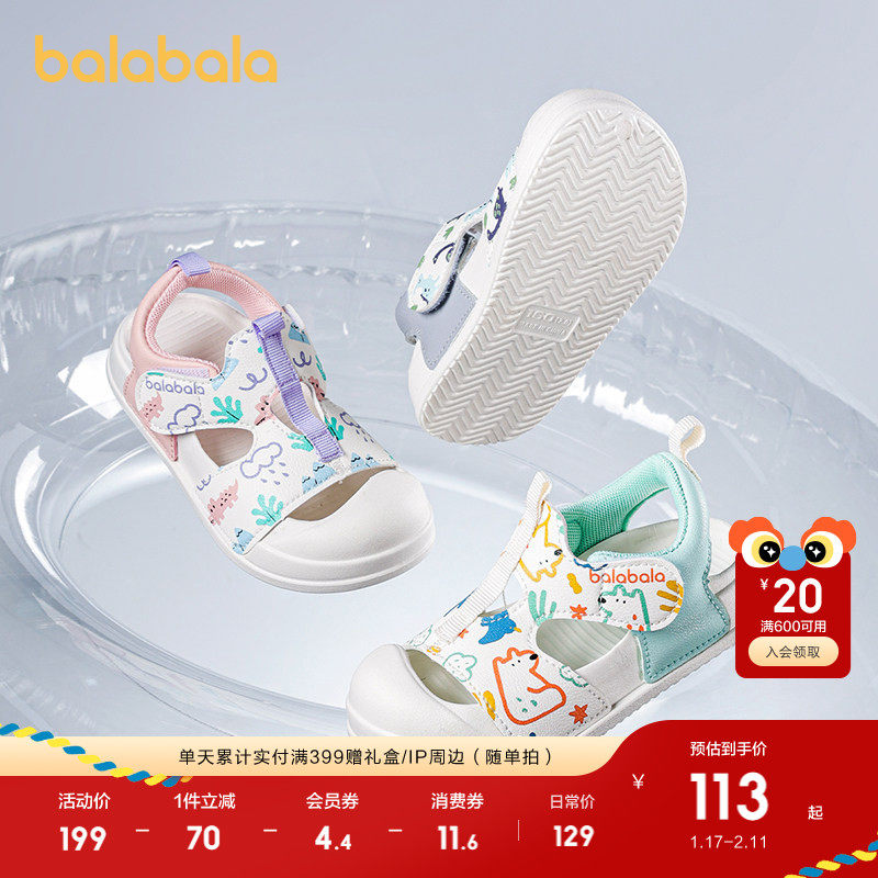 巴拉巴拉童鞋儿童凉鞋防滑沙滩鞋2025夏季新款男童女童鞋子小动物