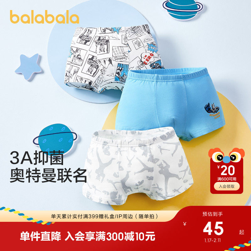 【奥特曼IP】巴拉巴拉男童内裤棉平角不夹P宝宝四角短裤a类三条装