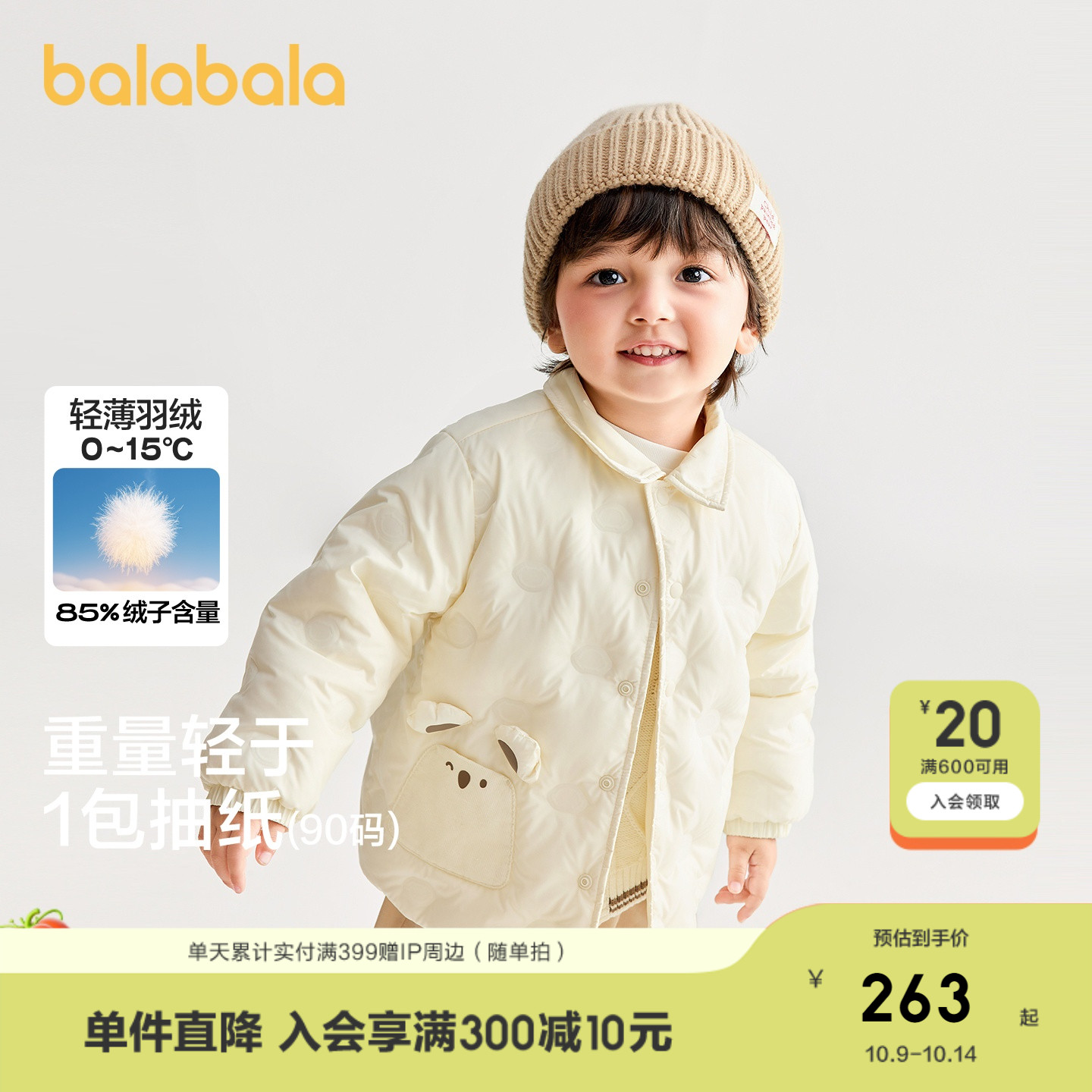 【商场同款】巴拉巴拉宝宝羽绒服衬衫式外套男童女童冬装2025新款