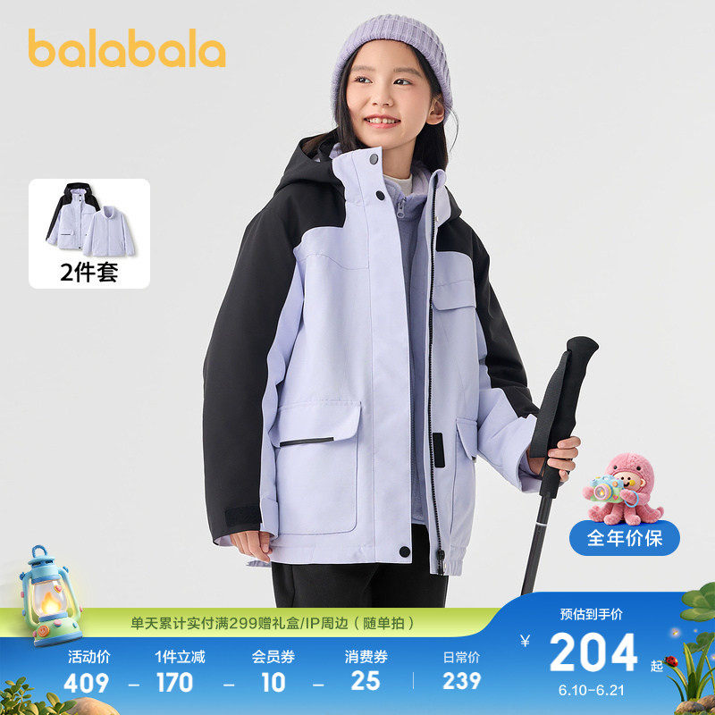 巴拉巴拉女童棉服两件套户外保暖