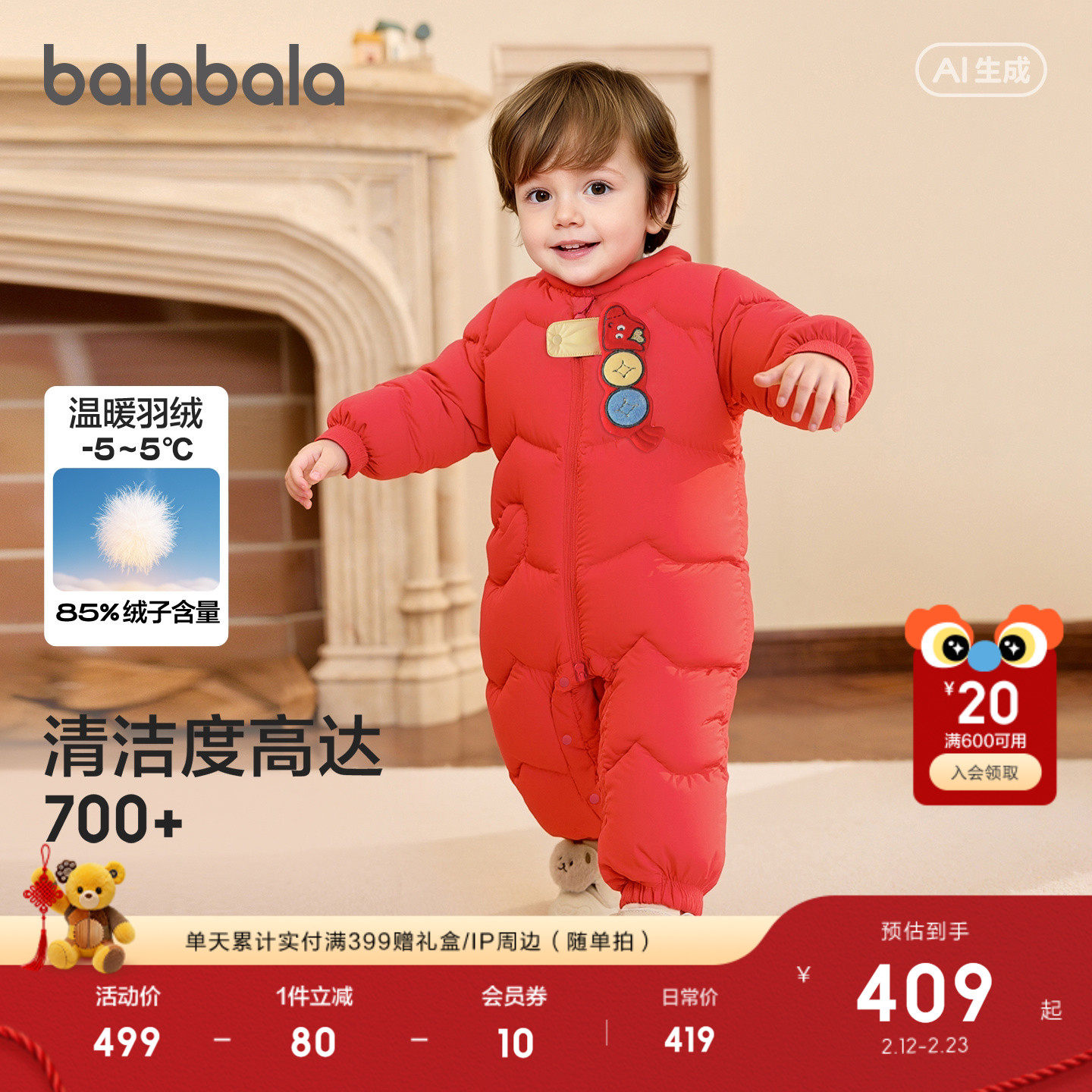 【商场同款】巴拉巴拉婴儿羽绒连体衣宝宝衣服2026新款拜年服红色