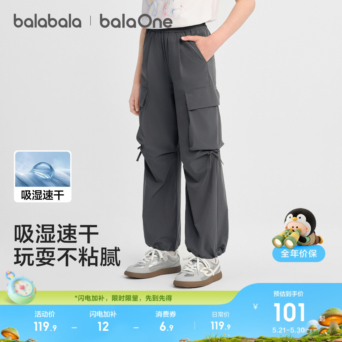 巴拉巴拉童装儿童裤子女童长裤夏装薄款2026新款直筒裤工装风速干