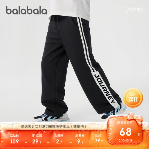 巴拉巴拉balaOne长裤男直筒卫裤
