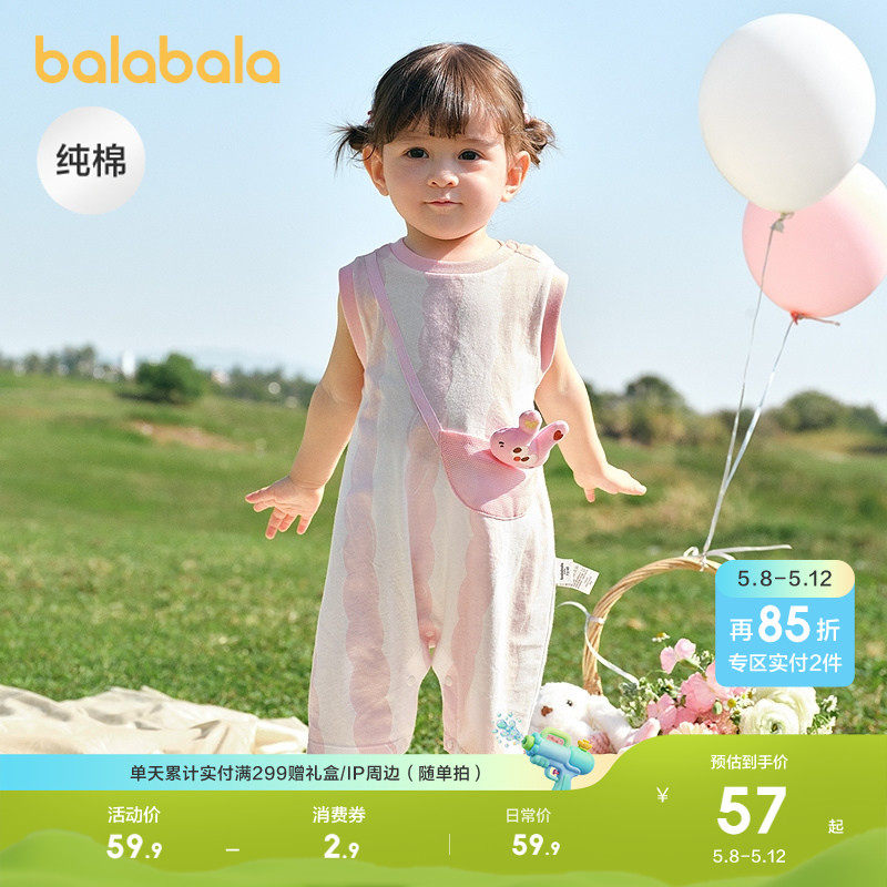 巴拉巴拉童装宝宝连体衣新生婴儿哈衣爬服短袖2026新夏装透气礼盒