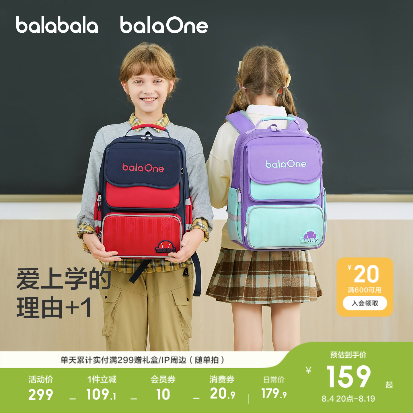 巴拉巴拉儿童书包男女童撞色双肩