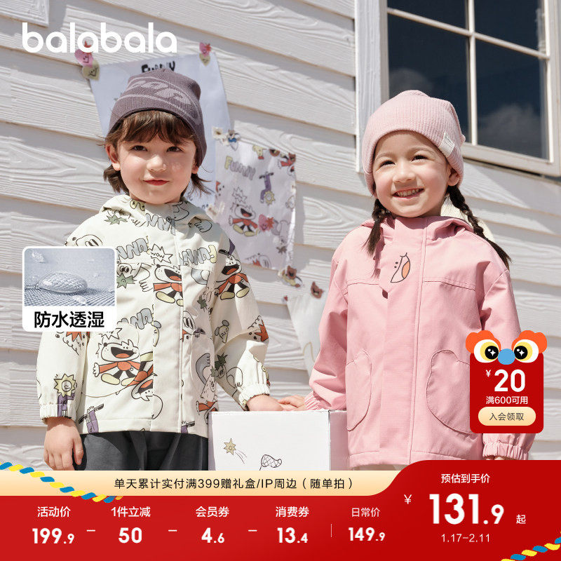 巴拉巴拉宝宝外套防风防泼水连帽上衣加绒秋装男童2025新款户外潮,童装/婴儿装/亲子装,普通外套,淘宝优惠券,粉丝福利购,淘宝优惠卷