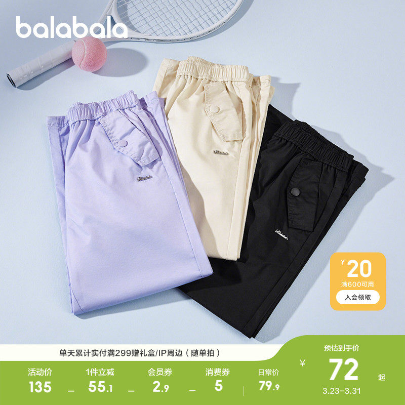巴拉巴拉女童休闲裤儿童裤子夏季中大童速干降落伞裤透气百搭长裤