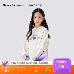巴拉巴拉女童卫衣加绒秋冬三丽鸥休闲上衣百搭舒适潮 库洛米IP