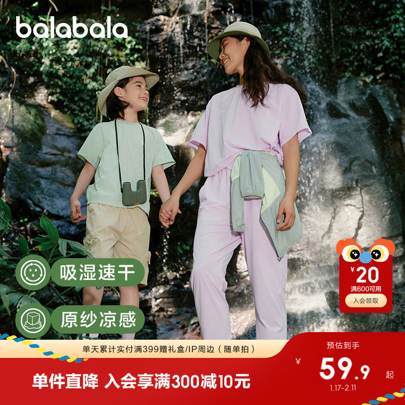 巴拉巴拉童装儿童凉感短袖T恤春夏装速干防晒休闲亲子运动装洋气