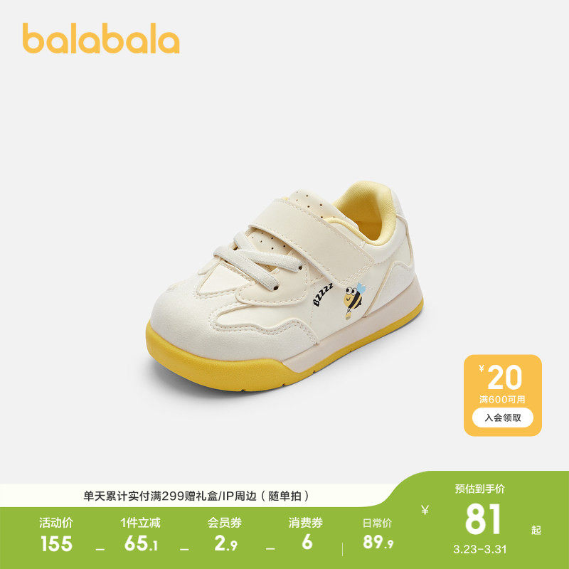 巴拉巴拉宝宝板鞋低帮板鞋男童小白鞋春秋婴儿鞋子透气防滑休闲鞋
