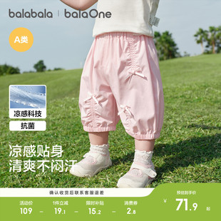 巴拉巴拉宝宝婴儿裤儿童女童七分裤2026新款夏装薄款凉感花苞裤子