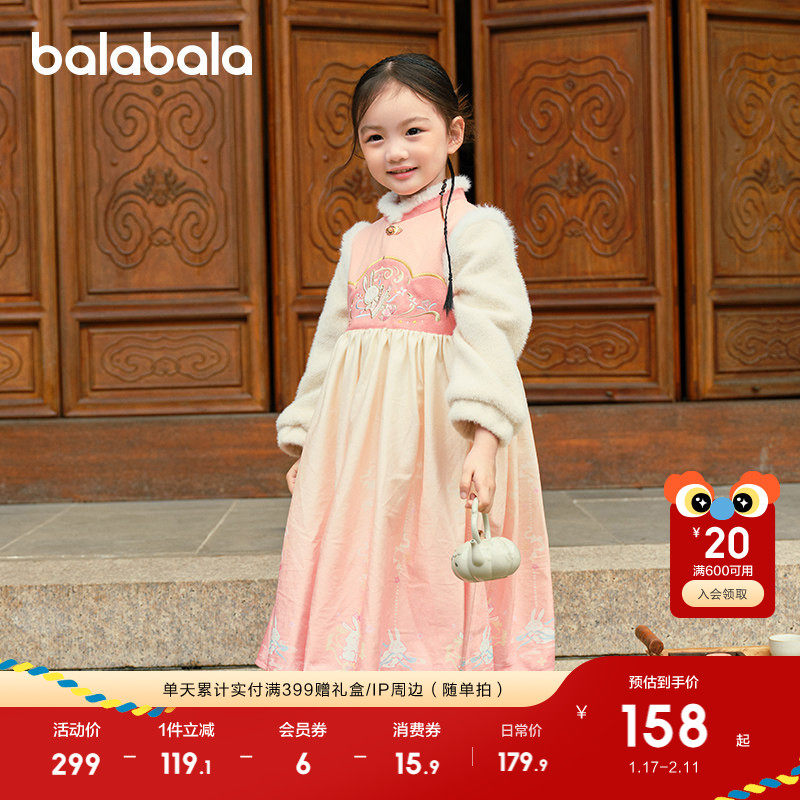 巴拉巴拉童装女童汉服冬款新款新中式拜年服刺绣儿童连红色拜年服,童装/婴儿装/亲子装,汉服,淘宝优惠券,粉丝福利购,淘宝优惠卷