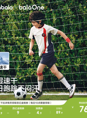 巴拉巴拉balaOne男短袖套装速干