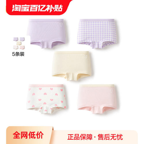巴拉巴拉内裤女童四角短裤五条装