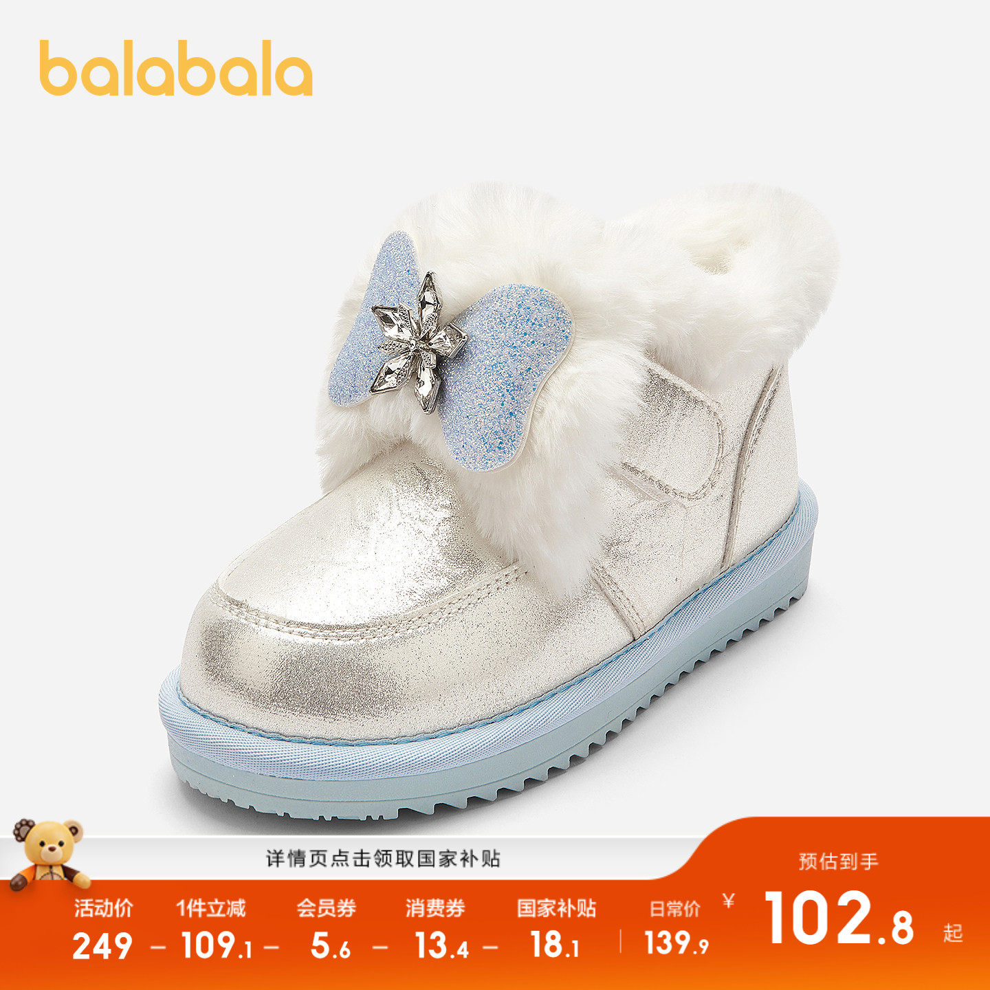 巴拉巴拉棉靴女童雪地靴加绒防滑