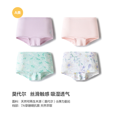 巴拉巴拉儿童内裤棉平角四角短裤女童防走光宝宝莫代尔柔软四条装 — 6