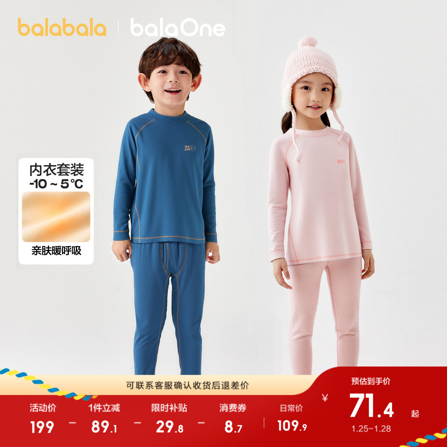 巴拉巴拉儿童内衣套装冬季加厚保暖男童女童秋衣秋裤打底睡衣羊毛,童装/婴儿装/亲子装,内衣套装,淘宝优惠券,粉丝福利购,淘宝优惠卷