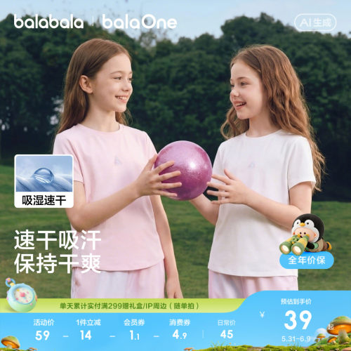 巴拉巴拉balaOne短袖t恤吸湿速干