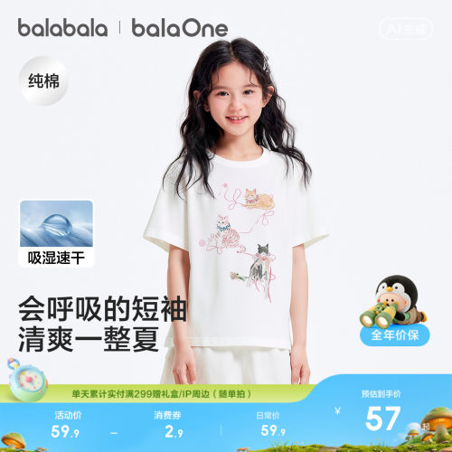 巴拉巴拉balaOne短袖t恤女童上衣