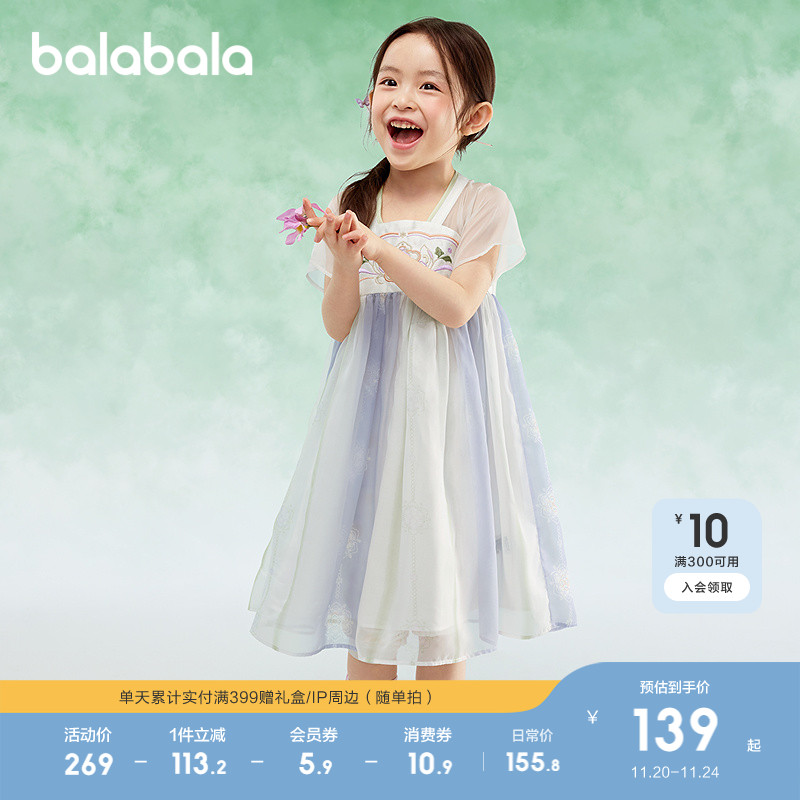 巴拉巴拉连衣裙女童裙子古风古装