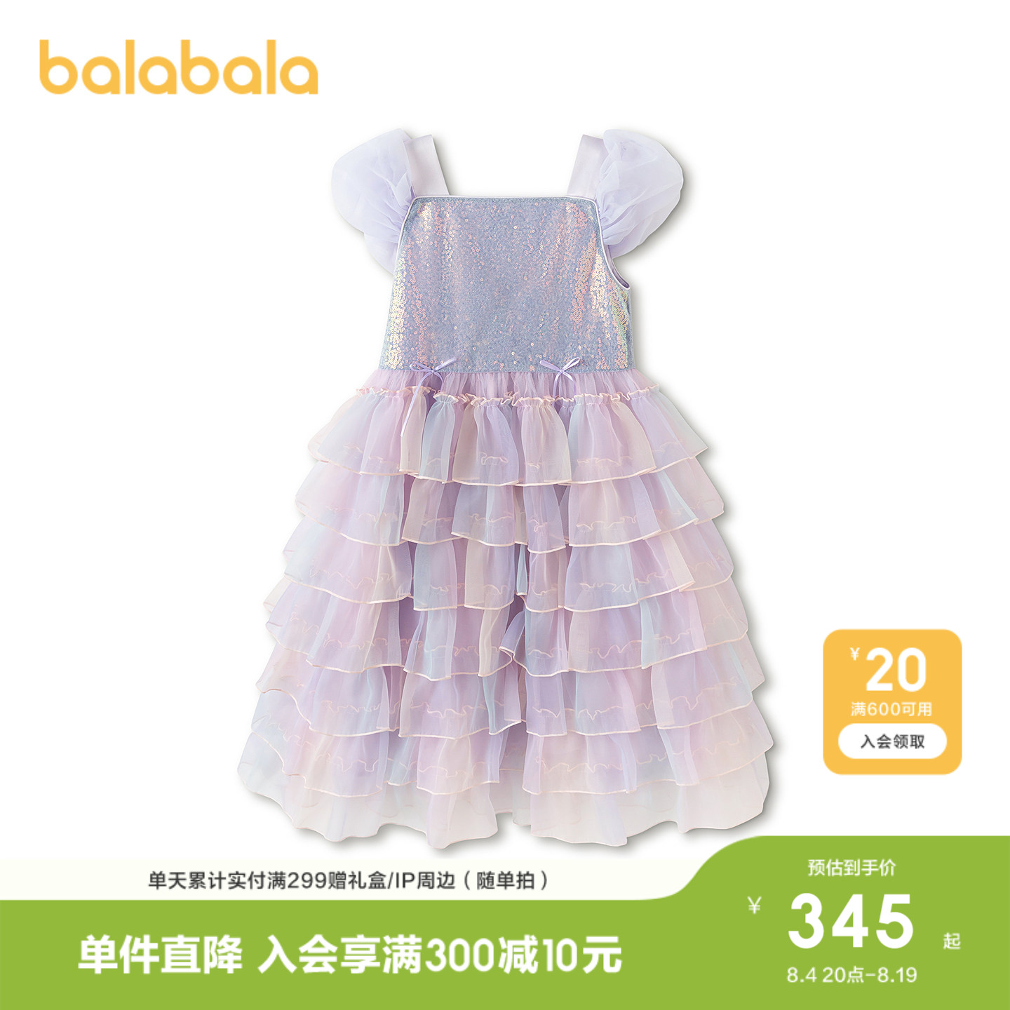 巴拉巴拉连衣裙女童公主蛋糕裙