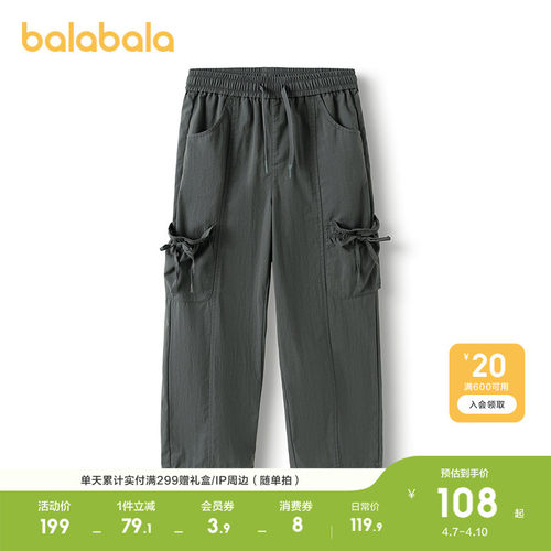 巴拉巴拉长裤女童直筒裤宽松时尚