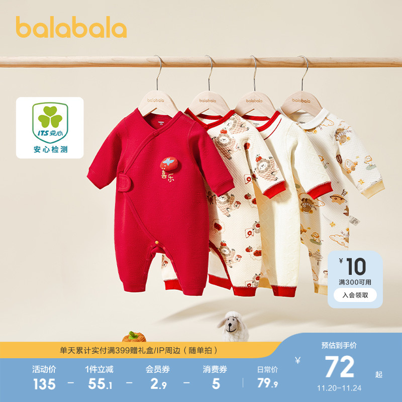 巴拉巴拉童装婴儿连体衣新生儿宝宝包屁衣满月爬服夹棉衣服可爱萌