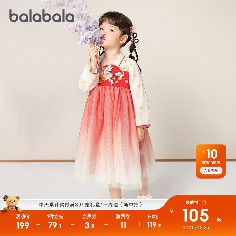 巴拉巴拉汉服女童汉服国风连衣裙春秋童装节日儿童纱裙子甜美宝宝