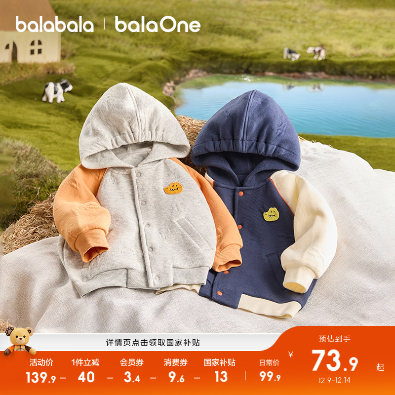 巴拉巴拉童装宝宝外套儿童棒球服